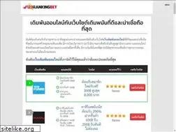 Sites similar to 123rankingbet.com