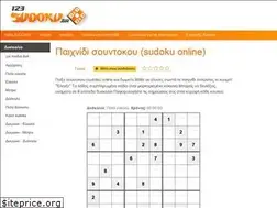 Sites similar to 123sudoku.gr