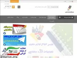 Sites similar to 123tahrir.ir