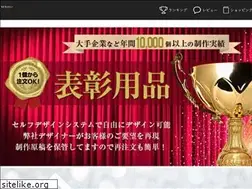 Sites similar to 123trophy.jp