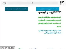 Sites similar to 123typetranslate.ir