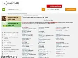 Sites similar to 123zvoni.ru