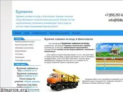 Sites similar to 124bur.ru