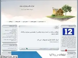 Sites similar to 12and12.blogfa.com