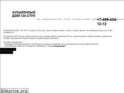Sites similar to 12auction.ru