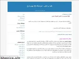 Sites similar to 12bahman501.blogfa.com