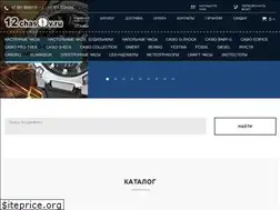 Sites similar to 12chasov.ru