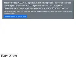 Sites similar to 12ctprint.ru