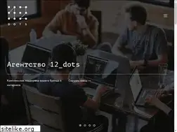 Sites similar to 12dots.ru