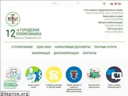 Sites similar to 12gp.by