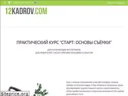 Sites similar to 12kadrov.com