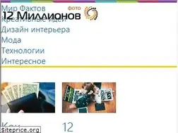 Sites similar to 12millionov.com