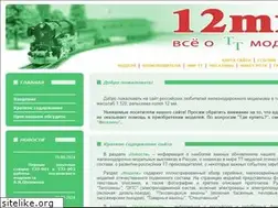 Sites similar to 12mm.ru