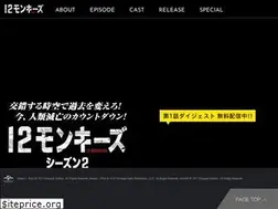 Sites similar to 12monkeys-tv.jp