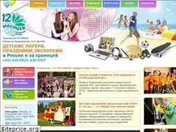 Sites similar to 12months.ru