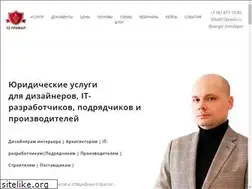Sites similar to 12pravil.ru
