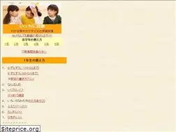 Sites similar to 12sansuu.jp
