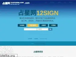 Sites similar to 12sign.cn
