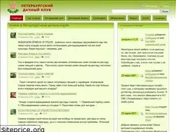 Sites similar to 12sotok.spb.ru