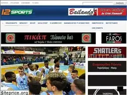 Sites similar to 12sports.gr