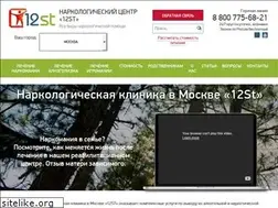 Sites similar to 12st.su
