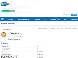 Sites similar to 12step.ru