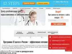 Sites similar to 12steps.su