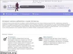 Sites similar to 12strel.ru