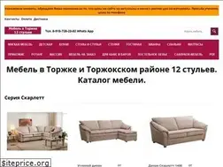 Sites similar to 12stul-torzhok.ru