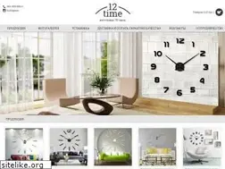 Sites similar to 12time.com.ua