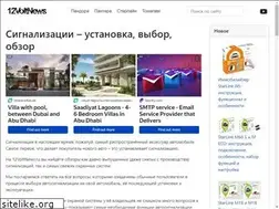 Sites similar to 12voltnews.ru