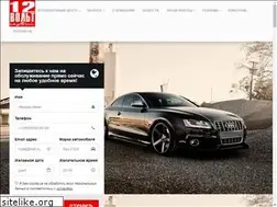 Sites similar to 12vs.ru