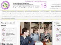 Sites similar to 13-school.ru