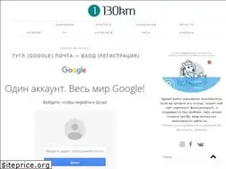 Sites similar to 130km.ru
