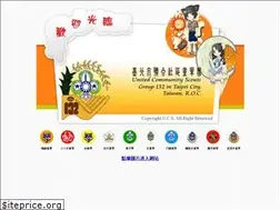 Sites similar to 132.scout.club.tw