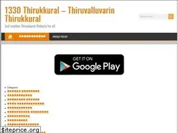 Sites similar to 1330thirukkural.com