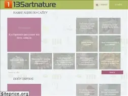 Sites similar to 135artnature.ru