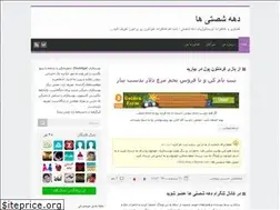 Sites similar to 1360s.blog.ir