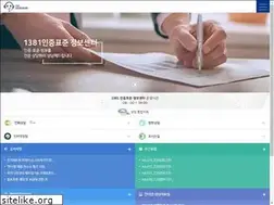 Sites similar to 1381call.kr