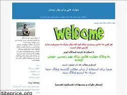 Sites similar to 138813884441099.blogfa.com