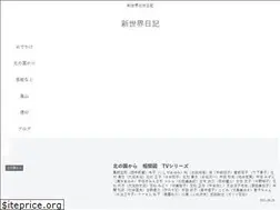 Sites similar to 138shinsekai.com