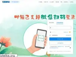 Sites similar to 139.com