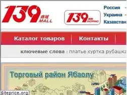 Sites similar to 139shopping.net