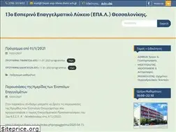 Sites similar to 13epalthess.gr