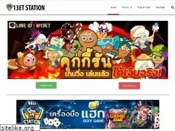 Sites similar to 13etstation.com