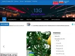Sites similar to 13g.ru