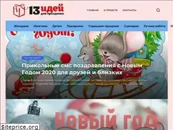 Sites similar to 13idei.ru