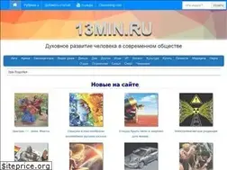 Sites similar to 13min.ru