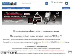 Sites similar to 13verst.ru