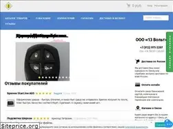 Sites similar to 13volt.ru